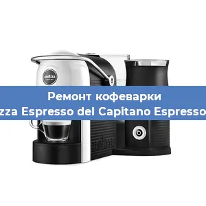 Чистка кофемашины Lavazza Espresso del Capitano Espresso Plus от накипи в Ростове-на-Дону
